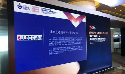 CILICILI短视频网站科技亮相首屆工控中國大會展會